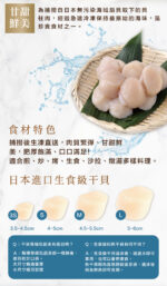 【日本】生食級干貝2S-1kg/盒：圖片 3